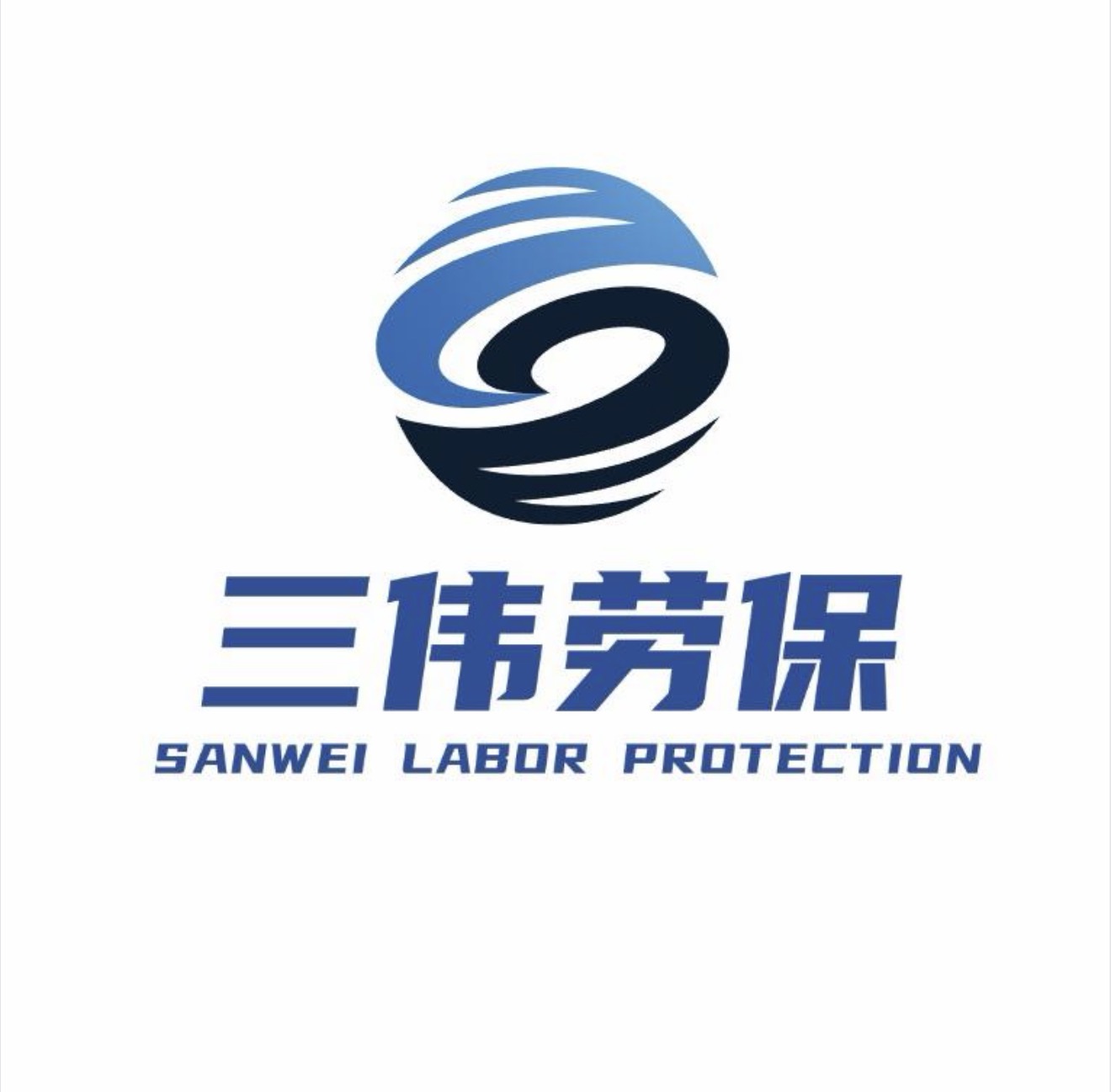 吐鲁番劳保